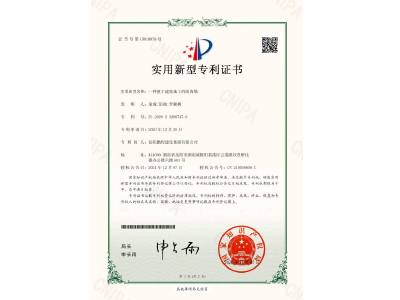 一種便于建筑施工的隔離墻-實(shí)用新型專利證書（袁成、彭曲、李穎楓）