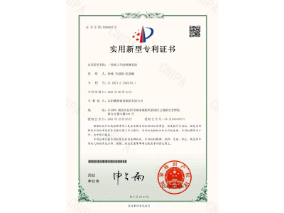 一種渣土車(chē)的噴淋系統(tǒng)-實(shí)用新型專(zhuān)利證書(shū)（徐峰、馬思源、張晶幗）